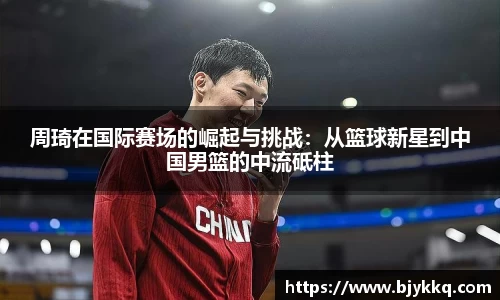 BB贝博体彩官方下载